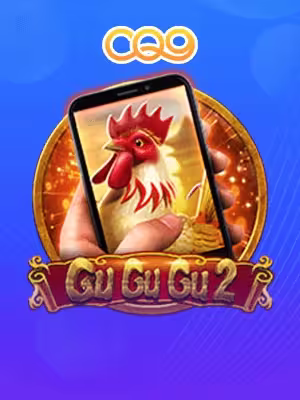 Gu Gu Gu